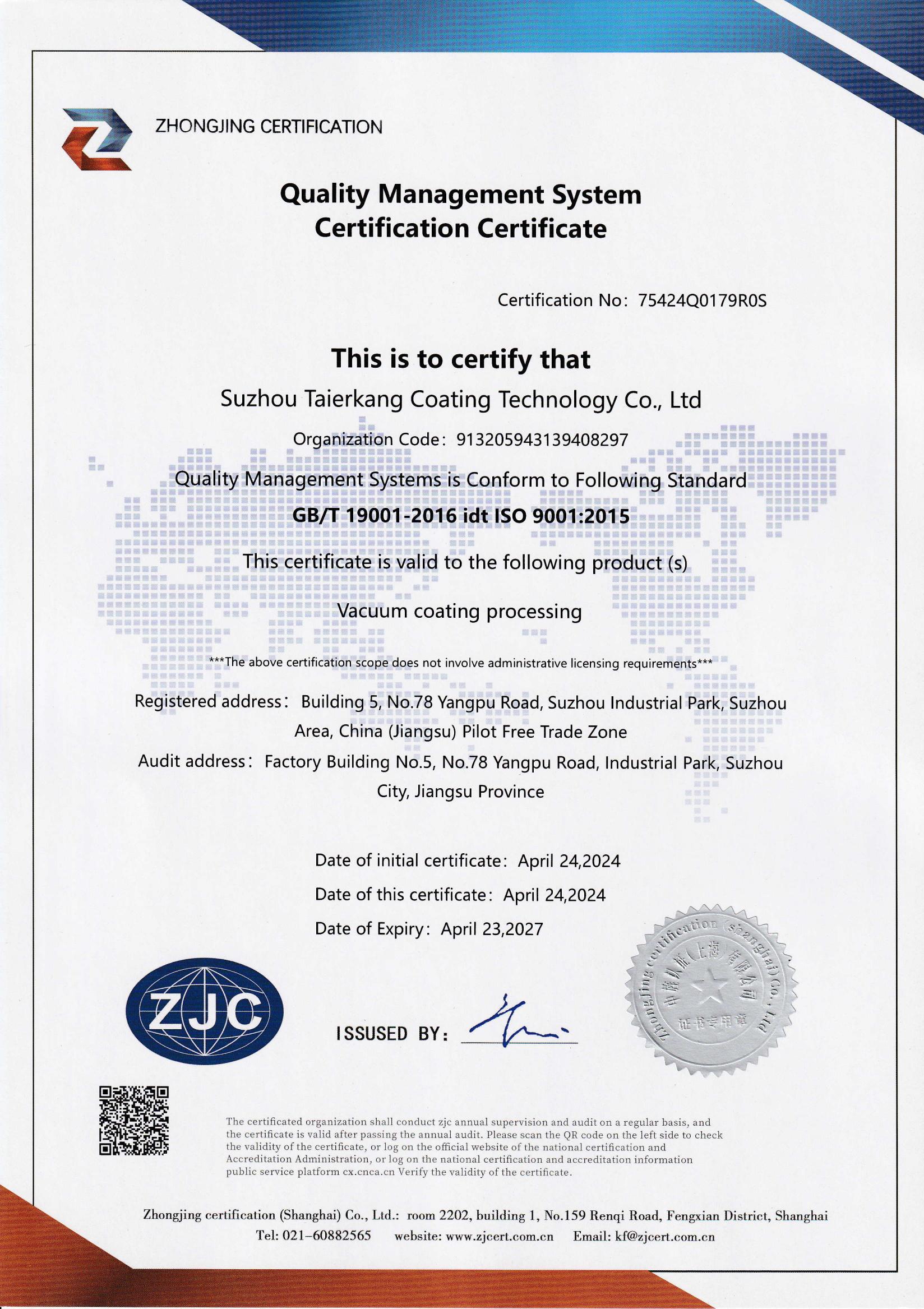 ISO 9001 英文